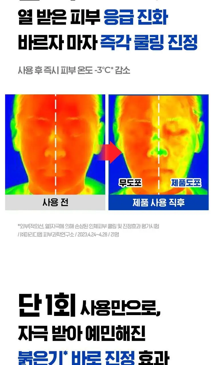 [응급진정세럼] 아이소이 아크니닥터 1st 컨트롤 세럼 40ml 기획(+응급진정패드4매) 상세페이지 8
